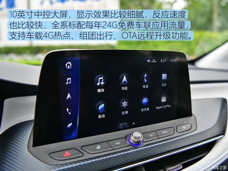 上汽通用別克 VELITE 6 2019款 互聯(lián)智慧型