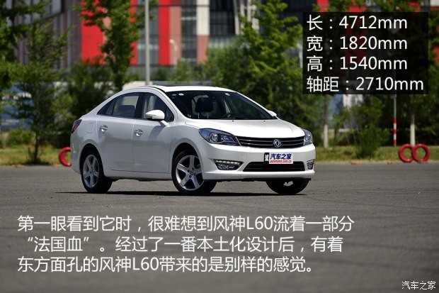 東風(fēng)乘用車 東風(fēng)風(fēng)神L60 2015款 1.8L 自動(dòng)新睿型