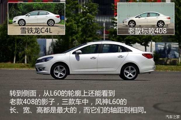 東風(fēng)乘用車 東風(fēng)風(fēng)神L60 2015款 1.8L 自動(dòng)新睿型