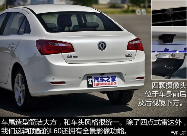 東風(fēng)乘用車 東風(fēng)風(fēng)神L60 2015款 1.8L 自動(dòng)新睿型