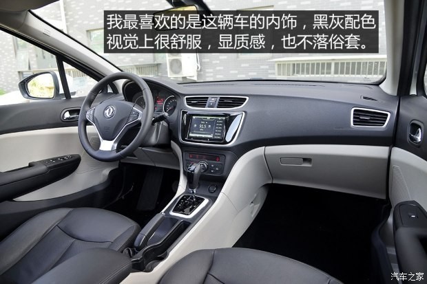 東風(fēng)乘用車 東風(fēng)風(fēng)神L60 2015款 1.8L 自動(dòng)新睿型