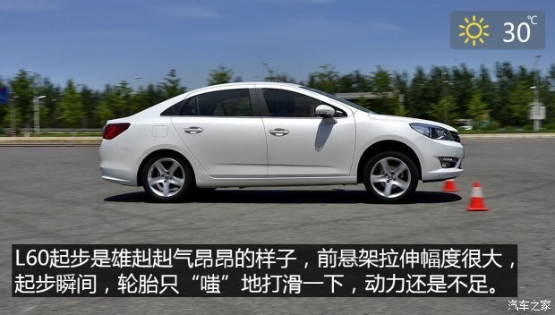 東風乘用車 東風風神L60 2015款 1.8L 自動新睿型