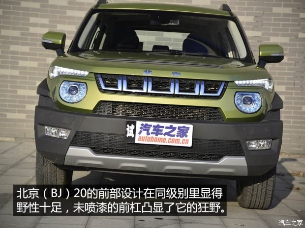 北京汽車 北京(BJ)20 2016款 1.5T CVT尊貴型