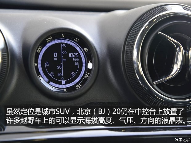 北京汽車 北京(BJ)20 2016款 1.5T CVT尊貴型