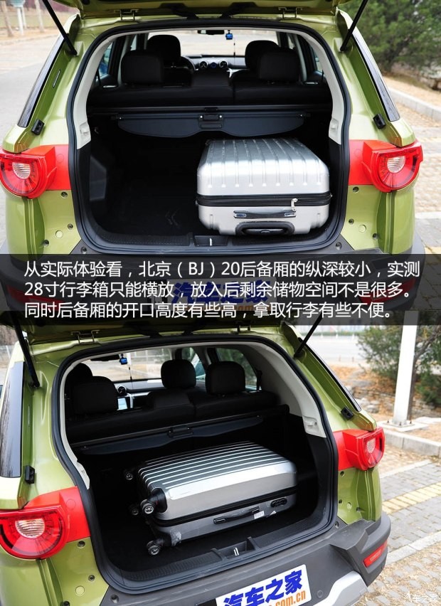 北京汽車 北京(BJ)20 2016款 1.5T CVT尊貴型