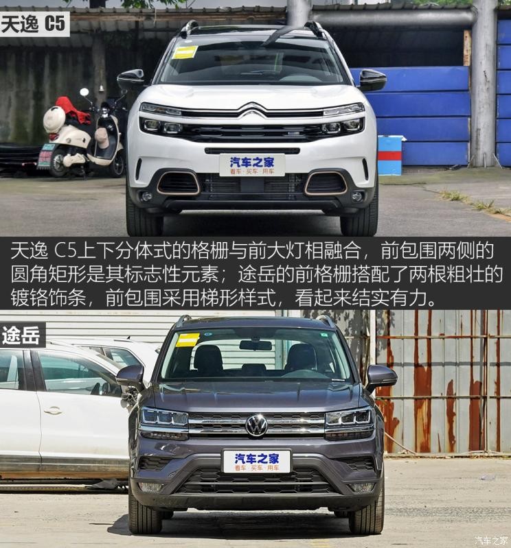 東風(fēng)雪鐵龍 天逸 C5 AIRCROSS 2020款 360THP ORIGINS百年臻享版