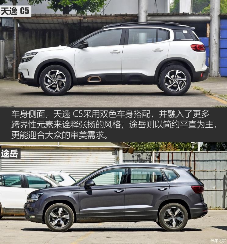 東風(fēng)雪鐵龍 天逸 C5 AIRCROSS 2020款 360THP ORIGINS百年臻享版