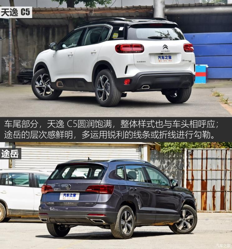 東風(fēng)雪鐵龍 天逸 C5 AIRCROSS 2020款 360THP ORIGINS百年臻享版