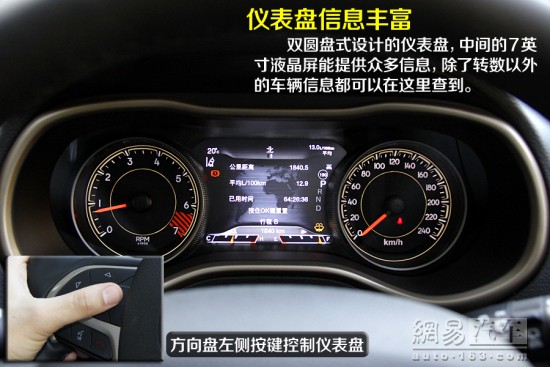 試駕Jeep自由光2.4精英版