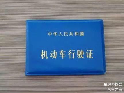 行駛證丟了也別慌 跟著以下步驟操作來補(bǔ)辦它