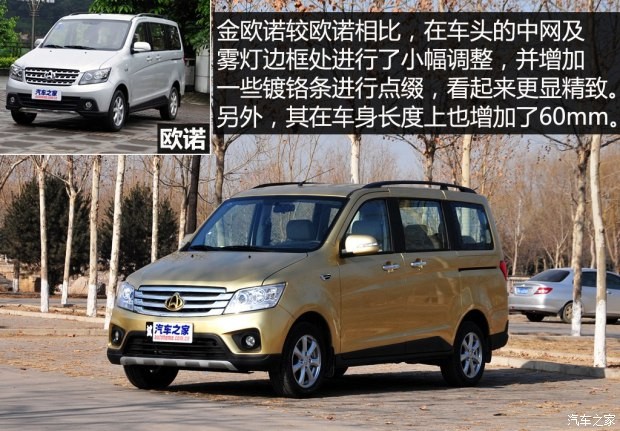 長安汽車 歐諾 2015款 1.5L金歐諾豪華型