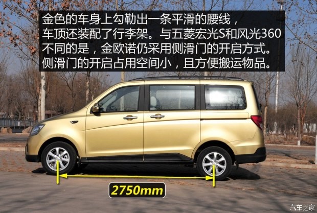 長安汽車 歐諾 2015款 1.5L金歐諾豪華型