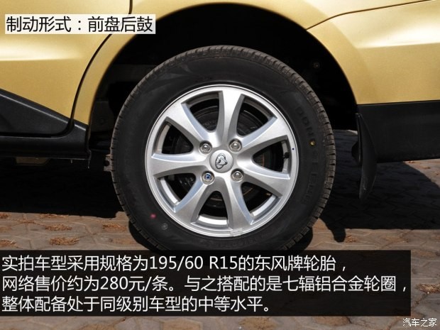 長安汽車 歐諾 2015款 1.5L金歐諾豪華型