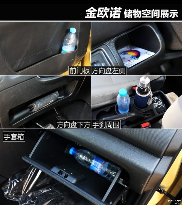 長安汽車 歐諾 2015款 1.5L金歐諾豪華型