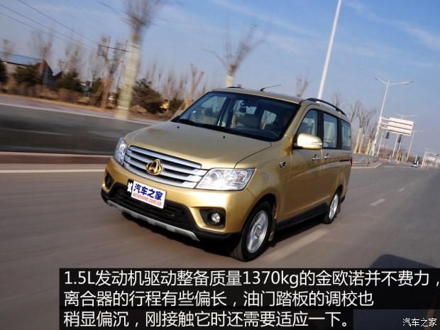 長安汽車 歐諾 2015款 1.5L金歐諾豪華型