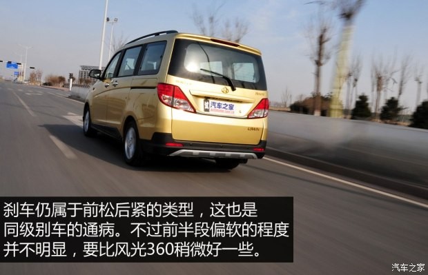 長安汽車 歐諾 2015款 1.5L金歐諾豪華型