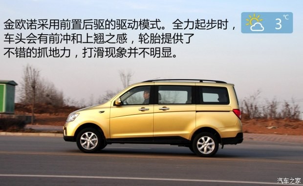 長(zhǎng)安汽車 歐諾 2015款 1.5L金歐諾豪華型