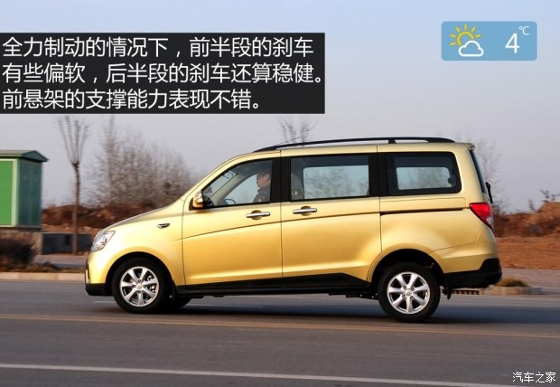 長(zhǎng)安汽車 歐諾 2015款 1.5L金歐諾豪華型