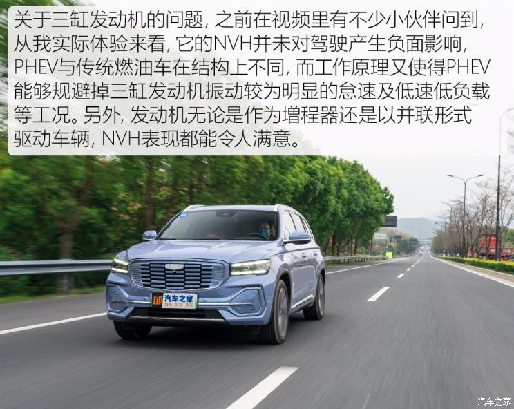 吉利汽車 星越L增程電動版 2022款 1.5T DHT增程電動旗艦版