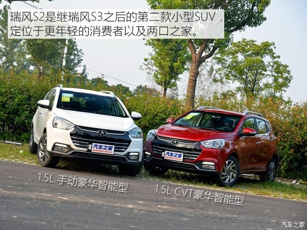 江淮汽車(chē) 瑞風(fēng)S2 2015款 1.5L 手動(dòng)豪華智能型