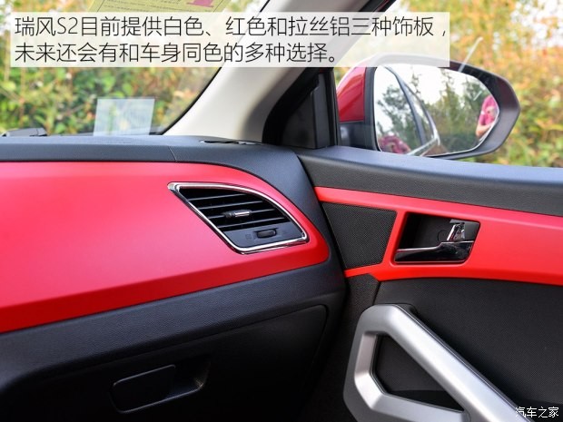 江淮汽車 瑞風(fēng)S2 2015款 1.5L CVT豪華智能型