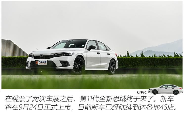 東風(fēng)本田 思域 2022款 240TURBO CVT燃擎版VTIS