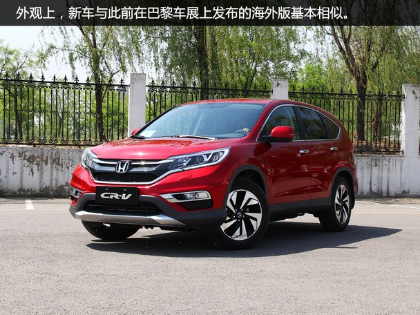 2015款本田CR-V