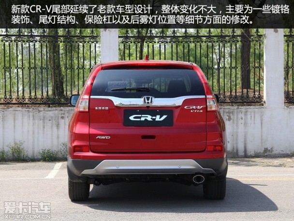 2015款本田CR-V