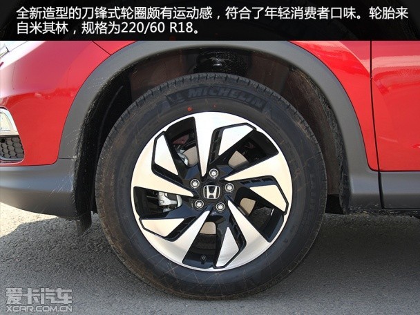 2015款本田CR-V