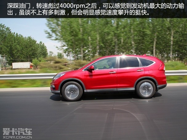 2015款本田CR-V