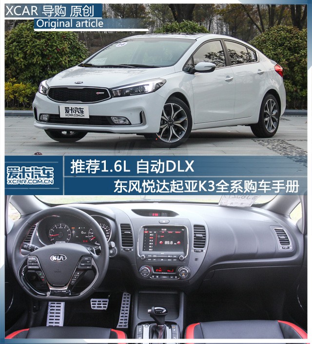 K3全系購車手冊(cè)