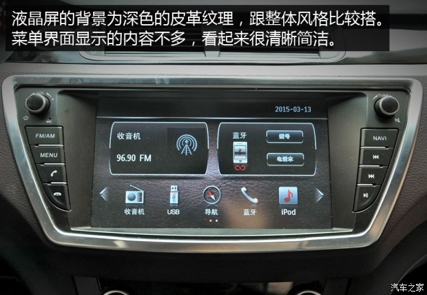 陸風(fēng)汽車 陸風(fēng)X7 2015款 2.0T 自動(dòng)旗艦型