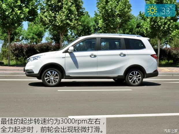 福田汽車(chē) 伽途im8 2017款 1.5L 智尊型