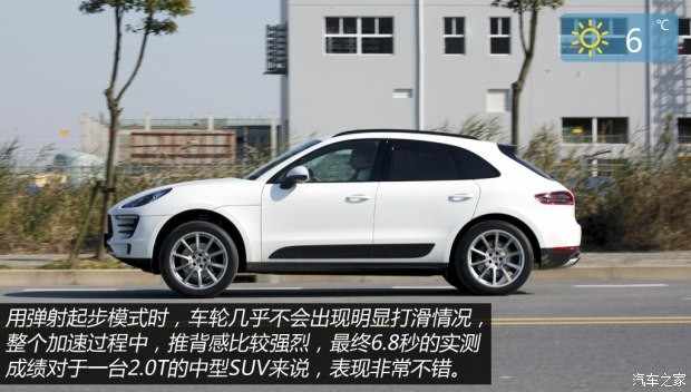 保時(shí)捷 Macan 2014款 Macan 2.0T