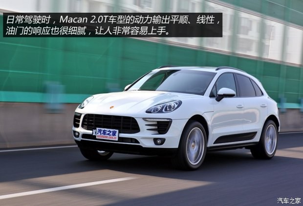 保時捷 Macan 2014款 Macan 2.0T