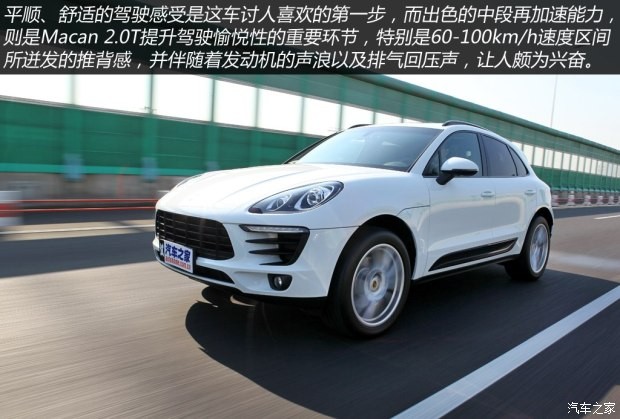 保時捷 Macan 2014款 Macan 2.0T