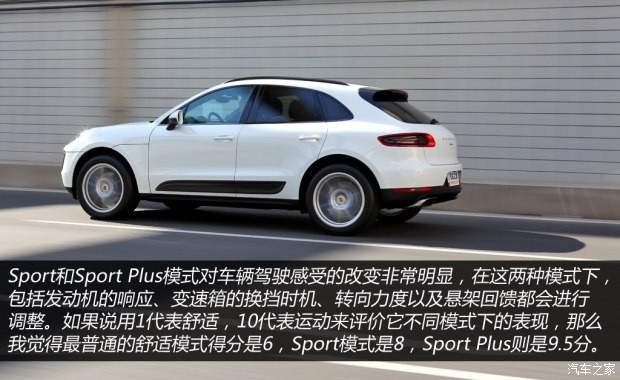 保時捷 Macan 2014款 Macan 2.0T