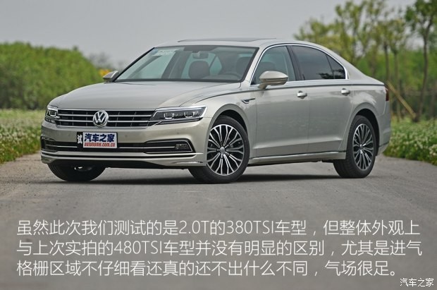 上汽大眾 輝昂 2016款 380TSI 基本型