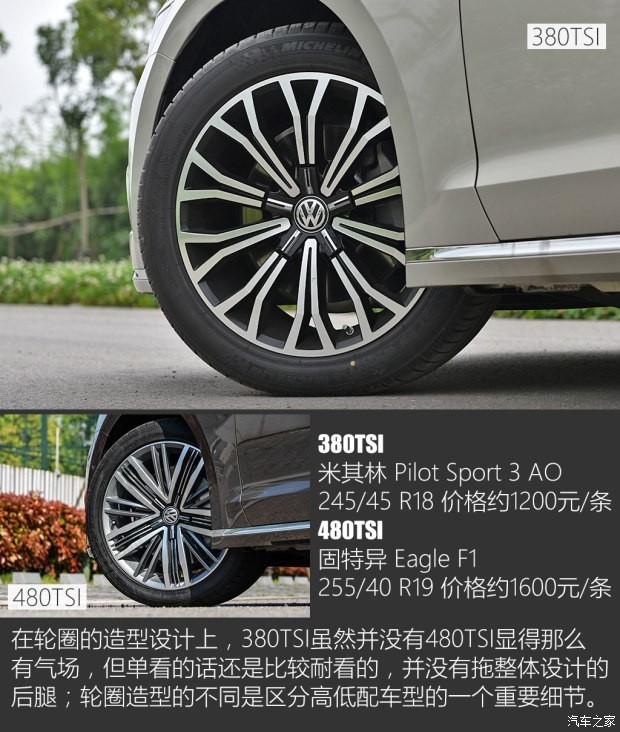 上汽大眾 輝昂 2016款 380TSI 基本型