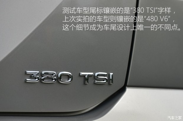 上汽大眾 輝昂 2016款 380TSI 基本型