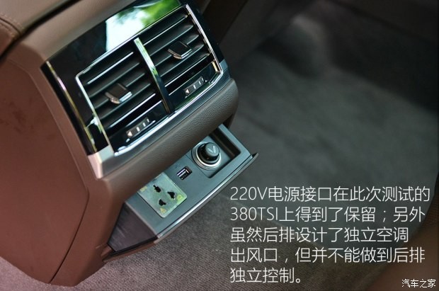 上汽大眾 輝昂 2016款 380TSI 基本型