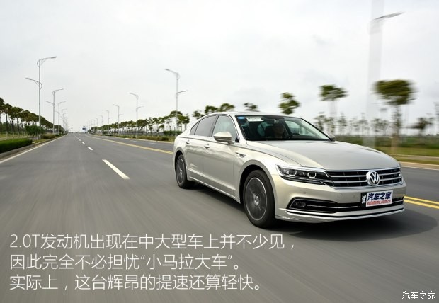 上汽大眾 輝昂 2016款 380TSI 基本型