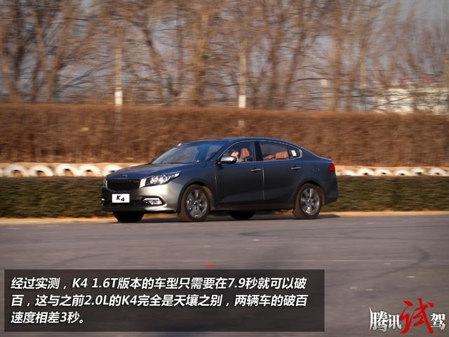 新動力新選擇 東風悅達起亞K4 1.6T對比2.0L