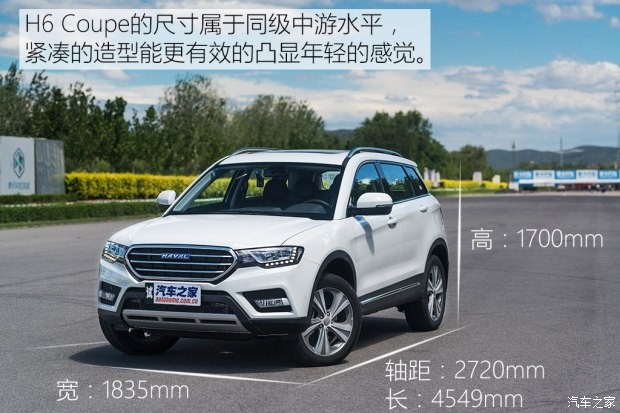 長城汽車 哈弗H6 Coupe 2015款 2.0T 自動兩驅(qū)尊貴型