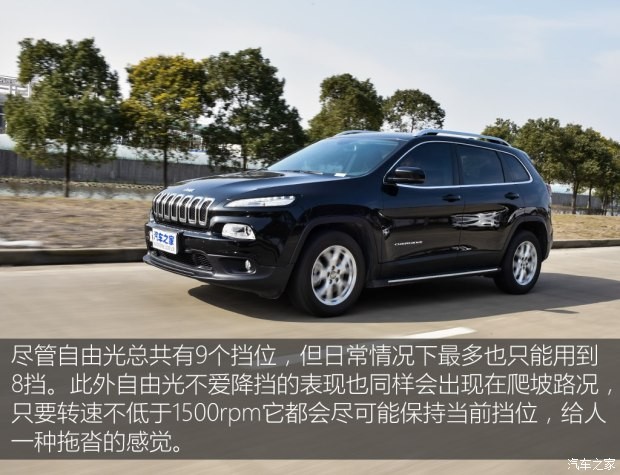 廣汽菲克Jeep 自由光 2016款 2.0L 優(yōu)越版