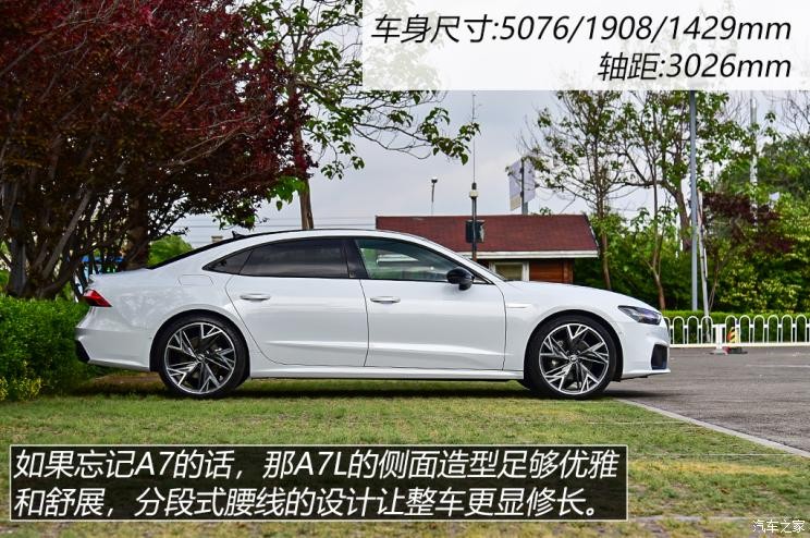 上汽奧迪 奧迪A7L 2022款 45 TFSI quattro S-line 白法師版