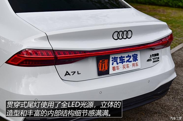 上汽奧迪 奧迪A7L 2022款 45 TFSI quattro S-line 白法師版