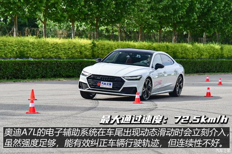 上汽奧迪 奧迪A7L 2022款 45 TFSI quattro S-line 白法師版