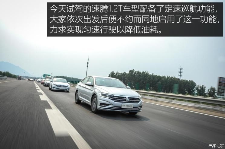 一汽-大眾 速騰 2019款 200TSI DSG舒適型