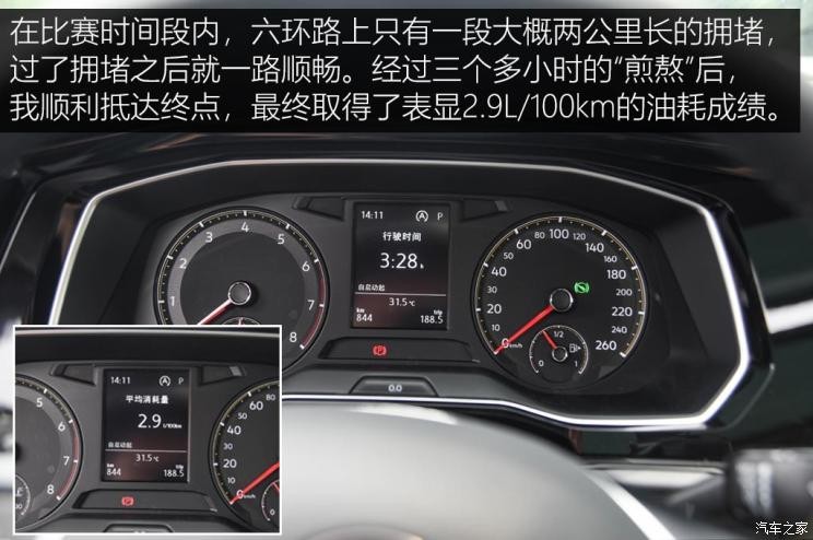 一汽-大眾 速騰 2019款 200TSI DSG舒適型